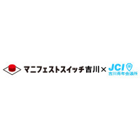 【吉川市議選】ワードクラウドで見るマニフェスト