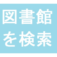 戦国時代を舞台にした歴史小説をカーリル